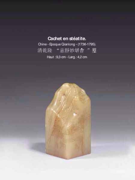 法国拍卖文物并非乾隆玉玺 未证实是否圆明园文物，拍卖背后的法律与伦理困境