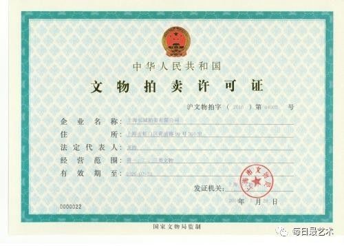 辨析“假拍”4大陷阱 文物拍卖