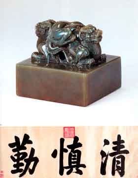 康熙第一玉玺亮相京城拍卖会(图)_大众科技_科技时代_新浪网